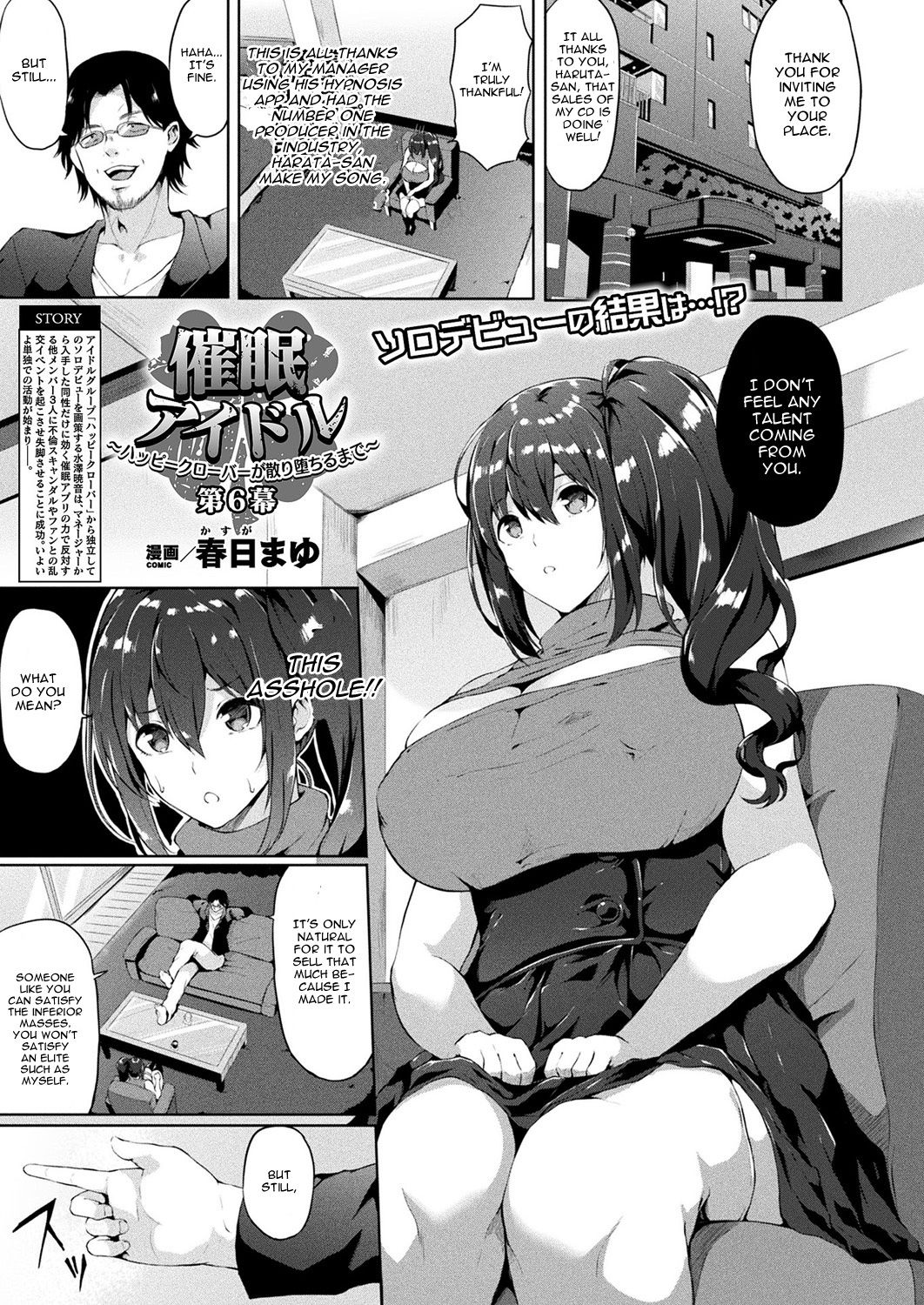 Saimin Idol ~Happy Clover ga Chiriochiru made~ Ch. 6 cover