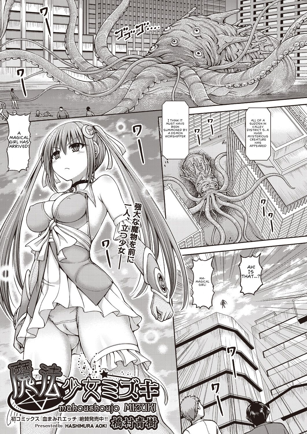 Mahou Shoujo Mizuki cover