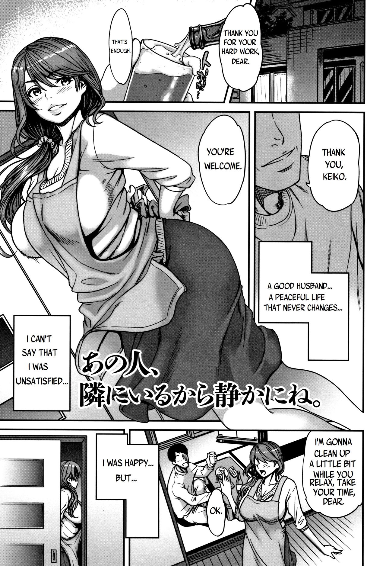Ano Hito, Tonari ni Iru kara Shizuka ni ne. cover