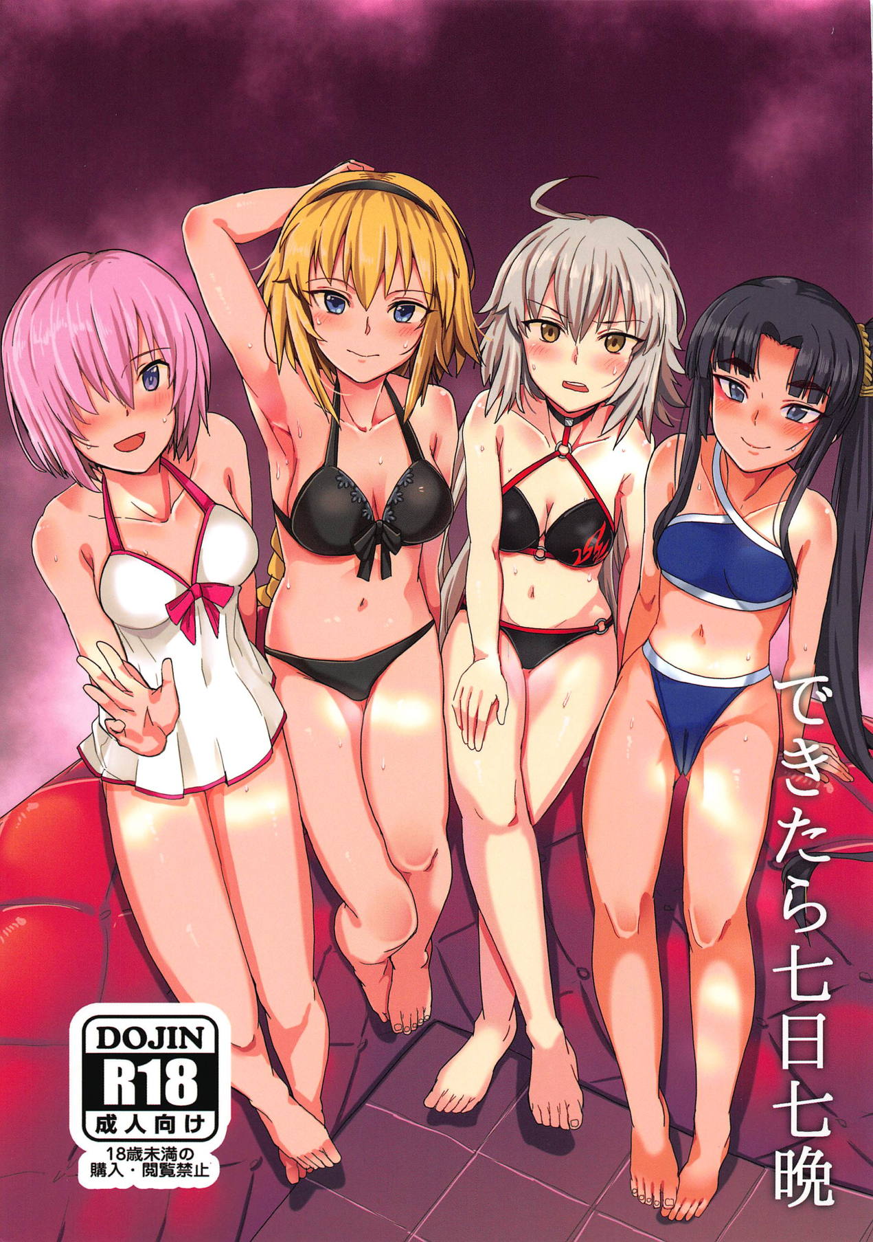Dekitara Nanoka Nanaban cover