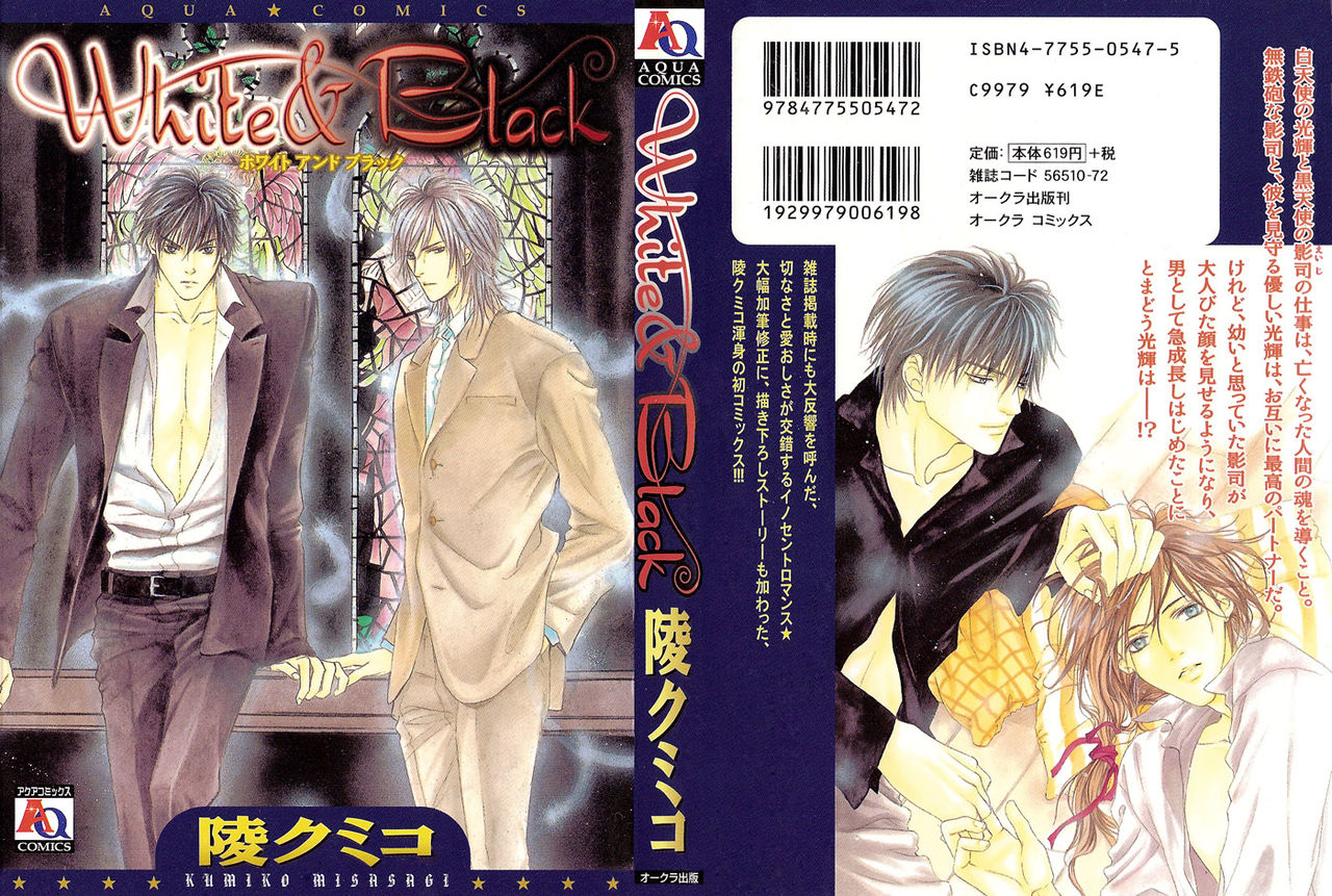 White & Black cover