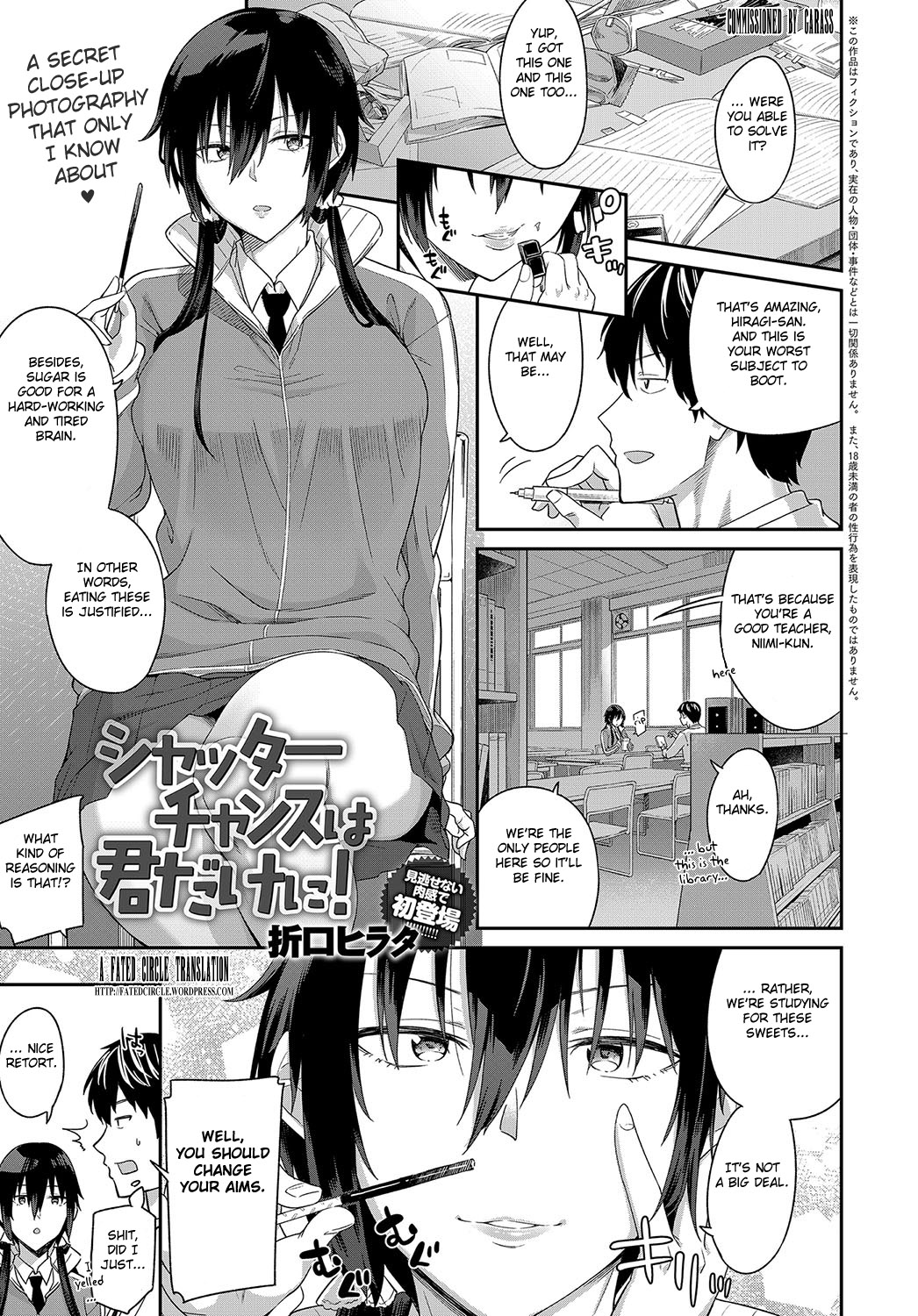 Shutter Chance wa Kimi dake ni! cover