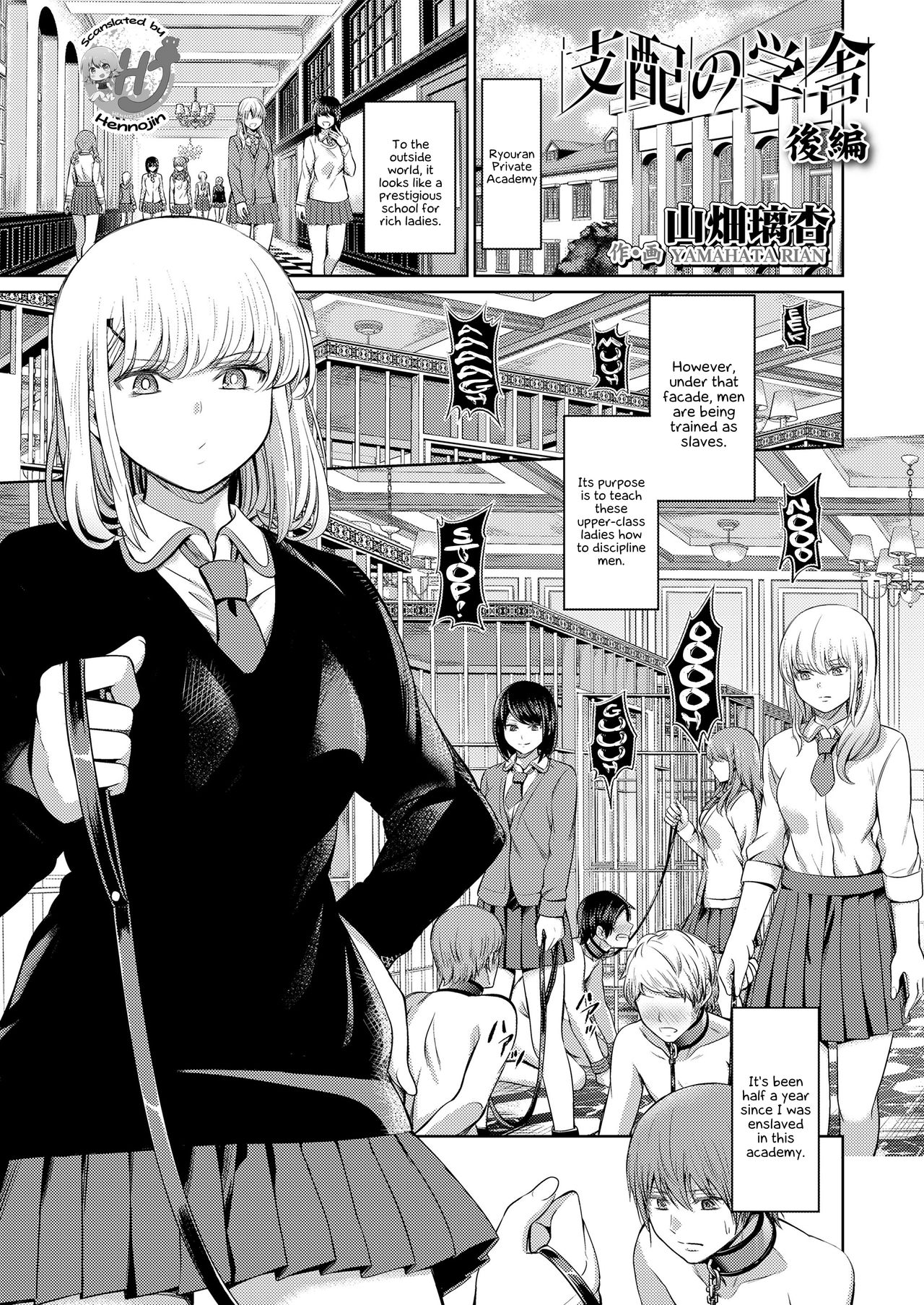 Shihai no Gakusha Kouhen cover