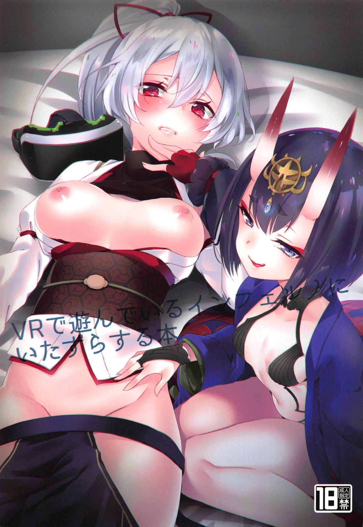 VR de Asondeiru Inferno ni Itazura Suru Hon cover