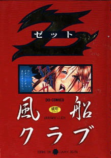 Z cover