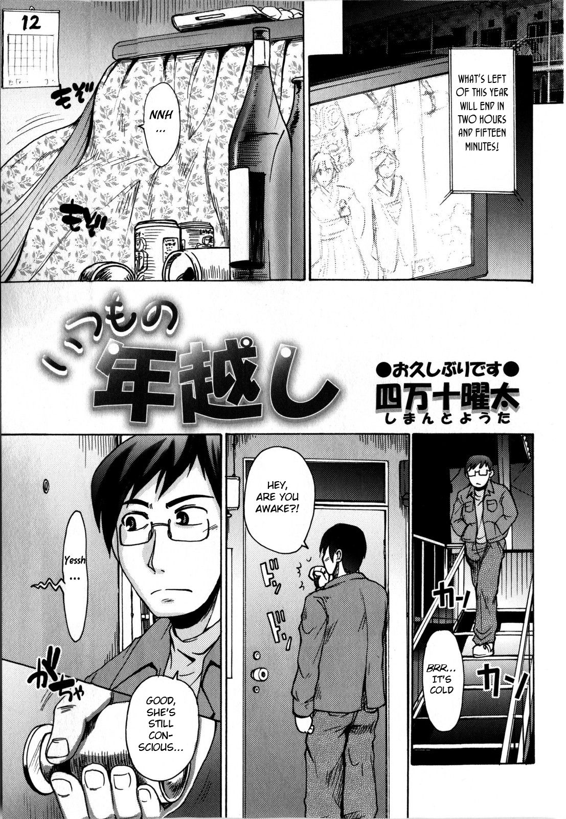 Itsumo no Toshigoshi cover