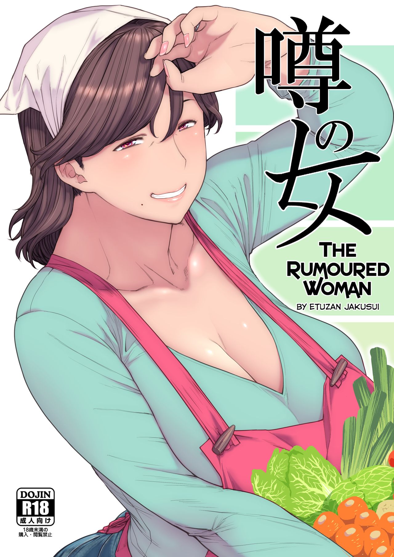 The Rumoured Woman cover