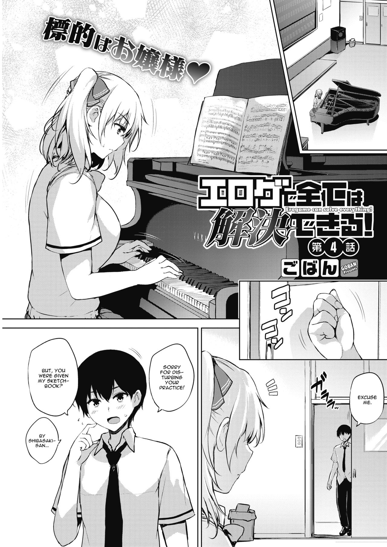 Eroge de Subete wa Kaiketsu Dekiru! Ch. 4 cover