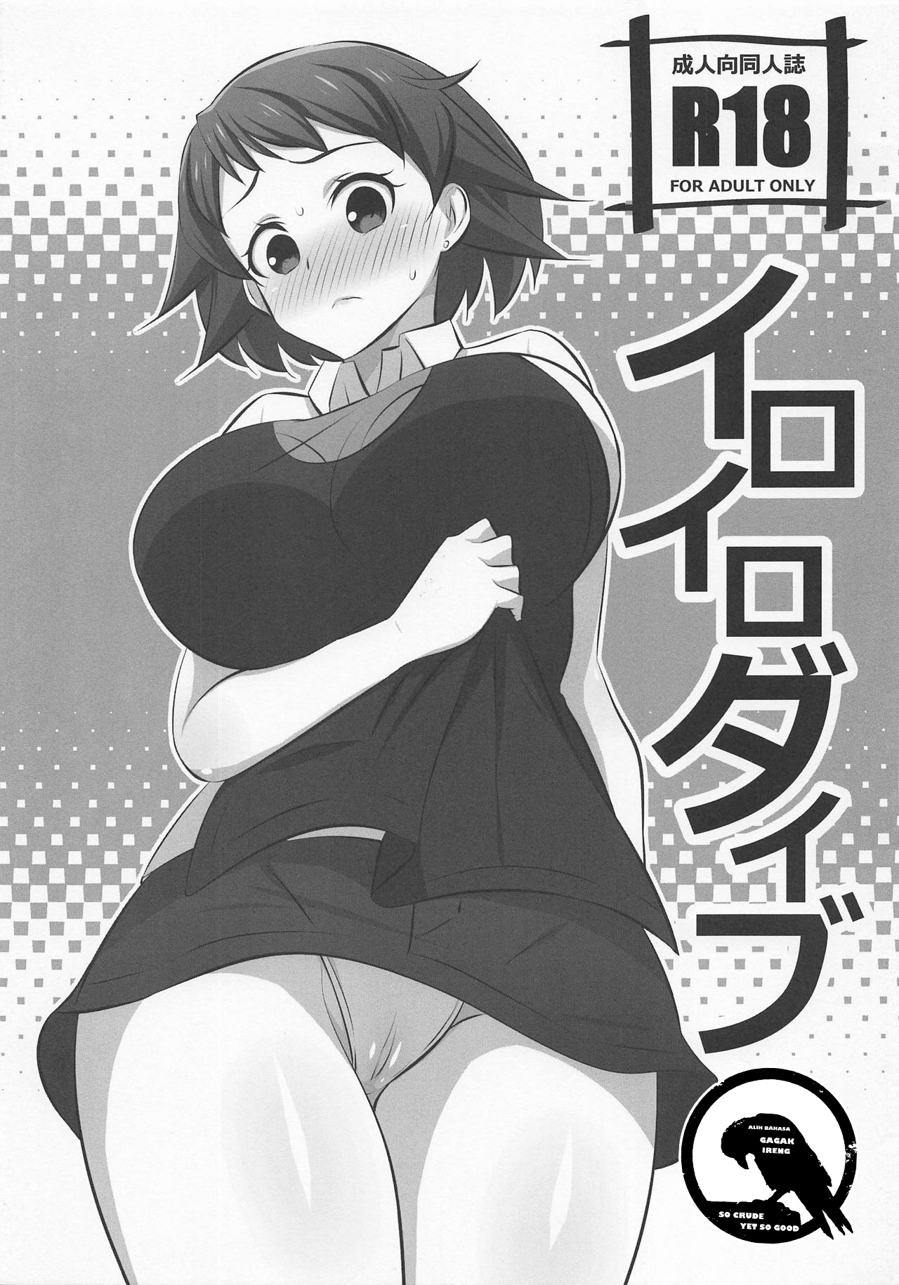 Bonus: Impregnate Takarada Rikka cover