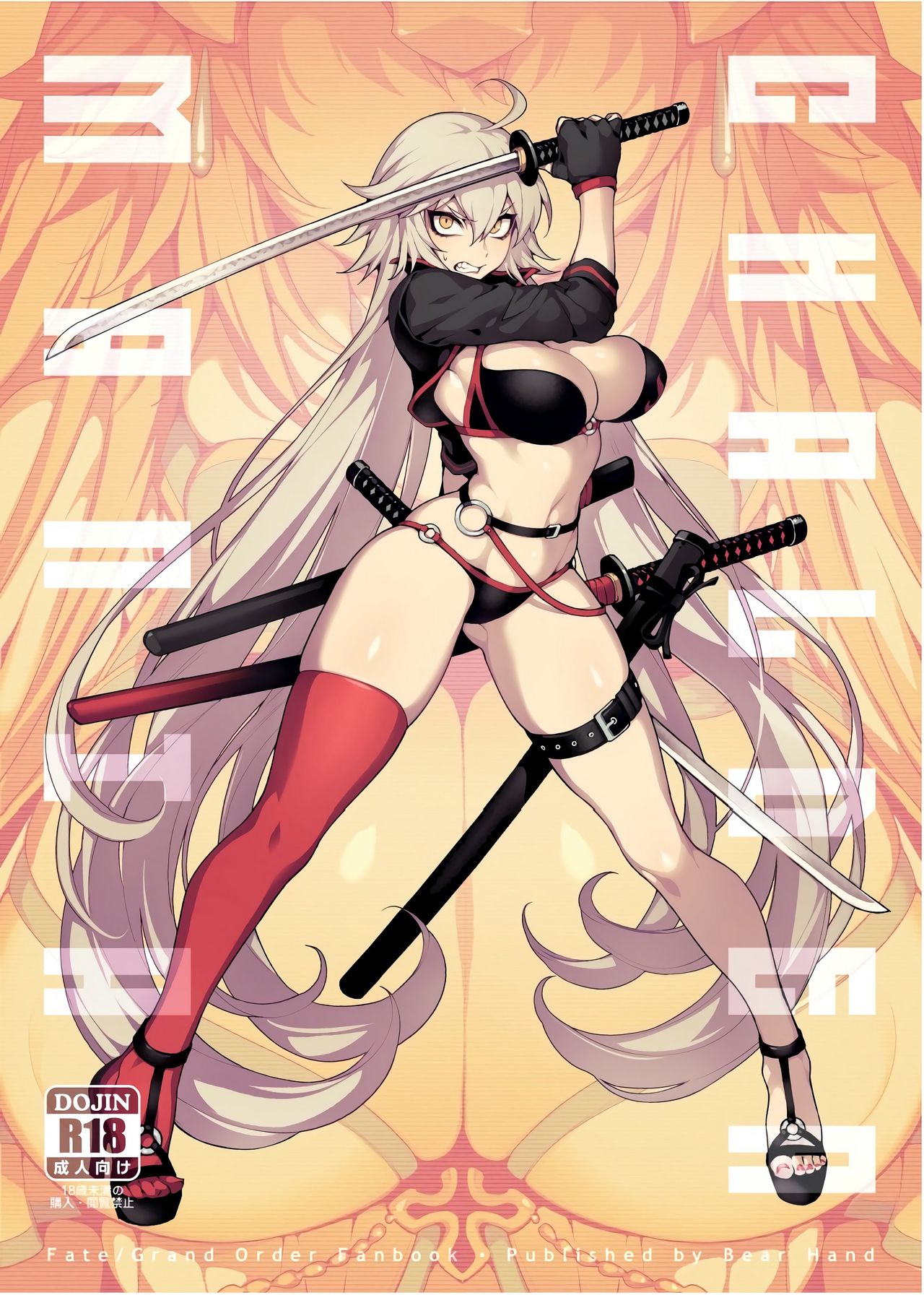 CHALDEA MANIA・Black & White cover