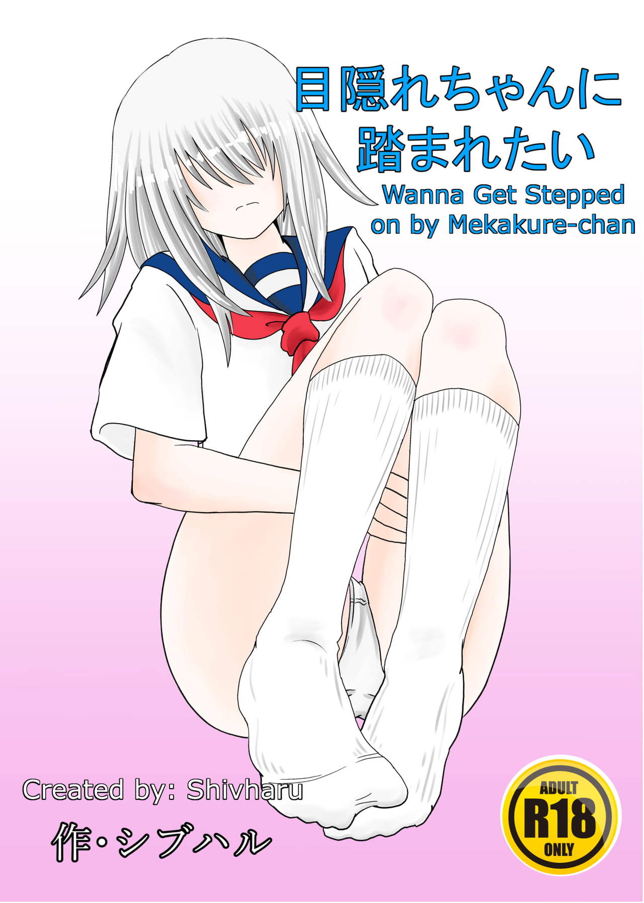 Wanna Get Stepped on by Mekakure-chan cover