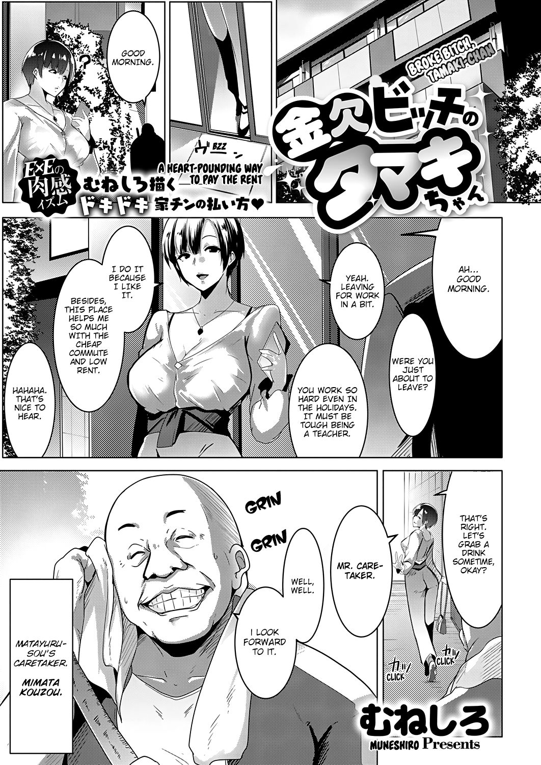 Broke Bitch, Tamaki-chan cover