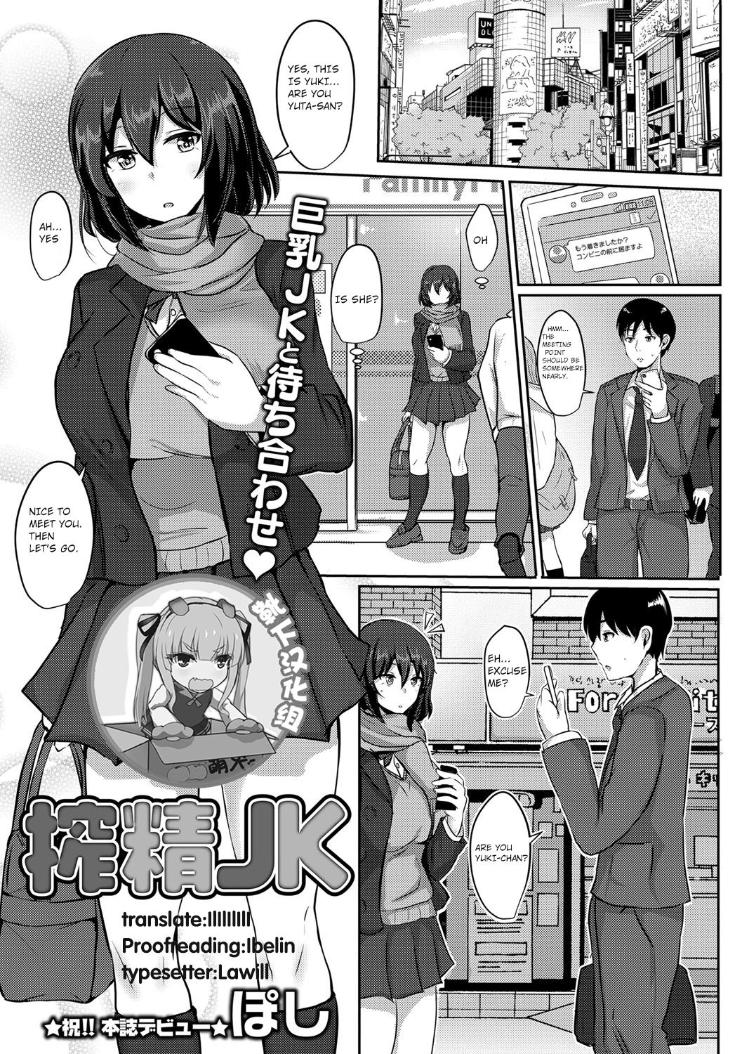 Sakusei JK cover