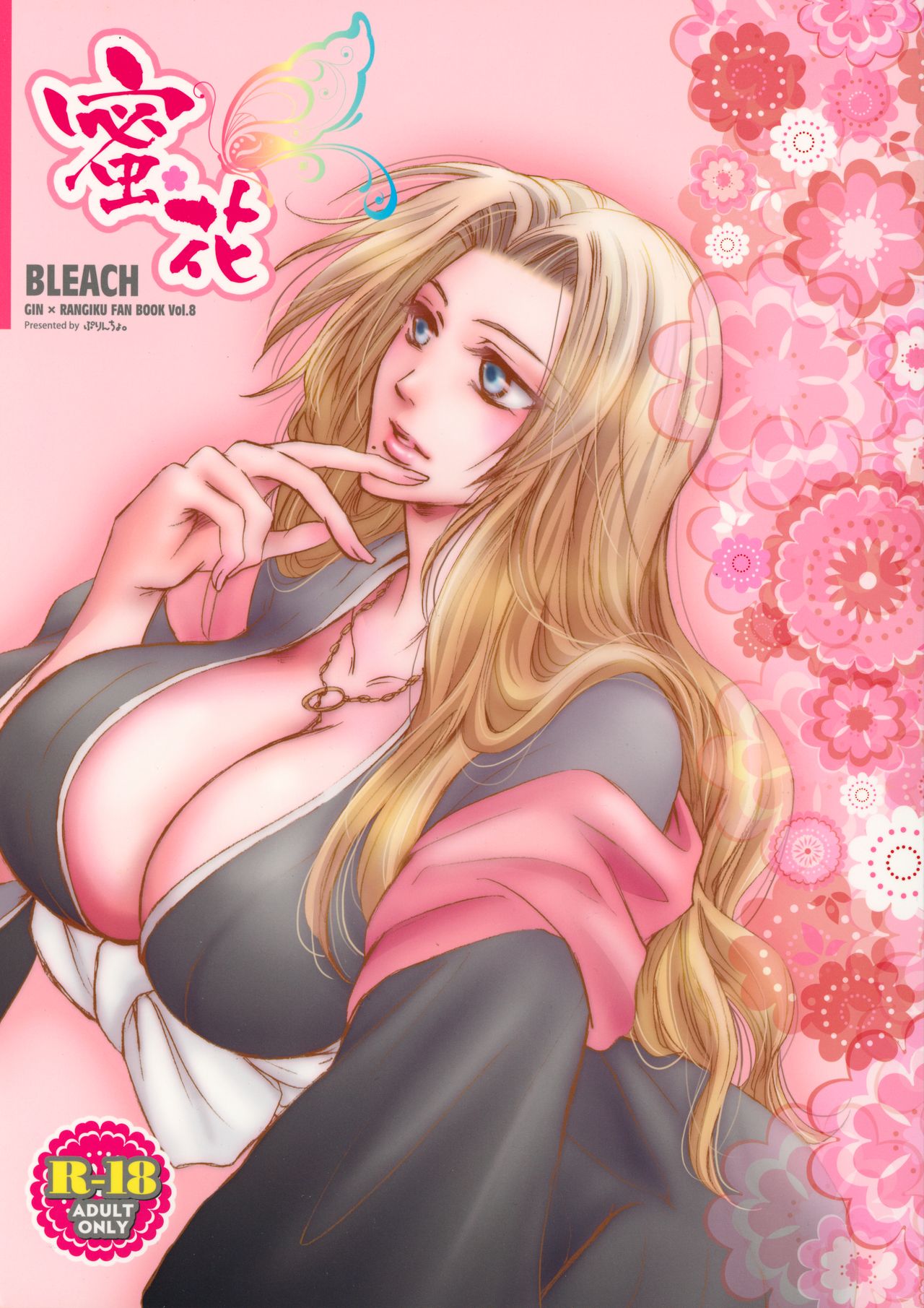 Honey Flower BLEACH cover