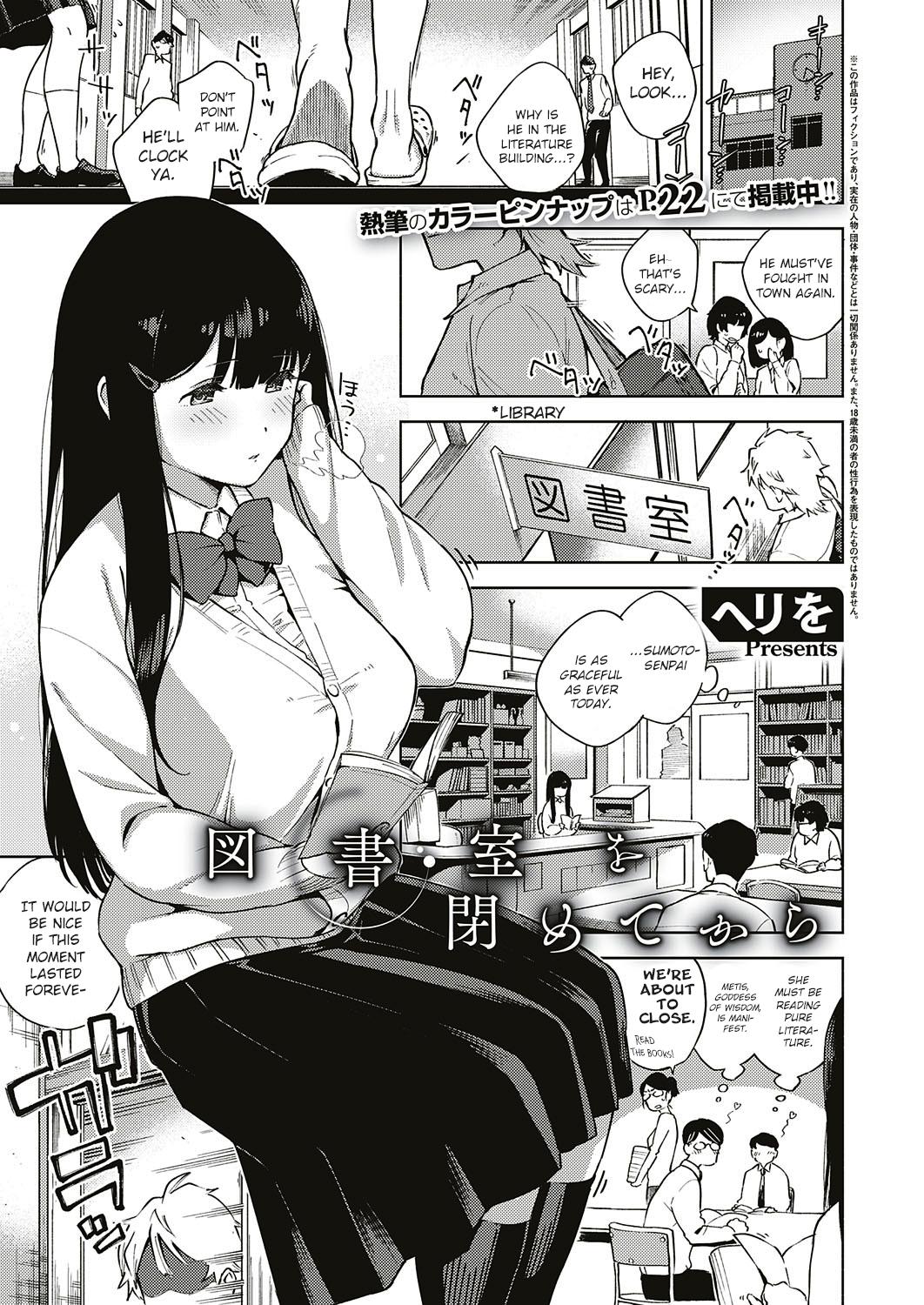 Toshoshitsu o Shimete kara cover