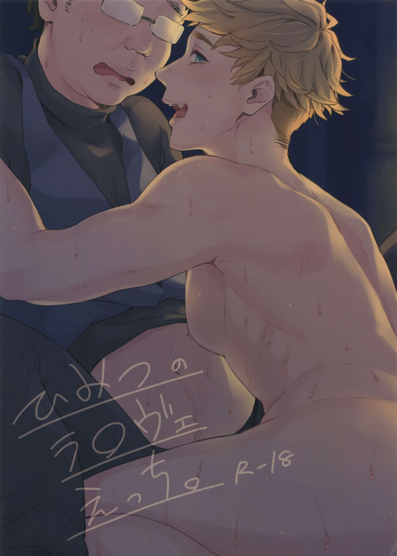 The Secret LanVane Sex cover