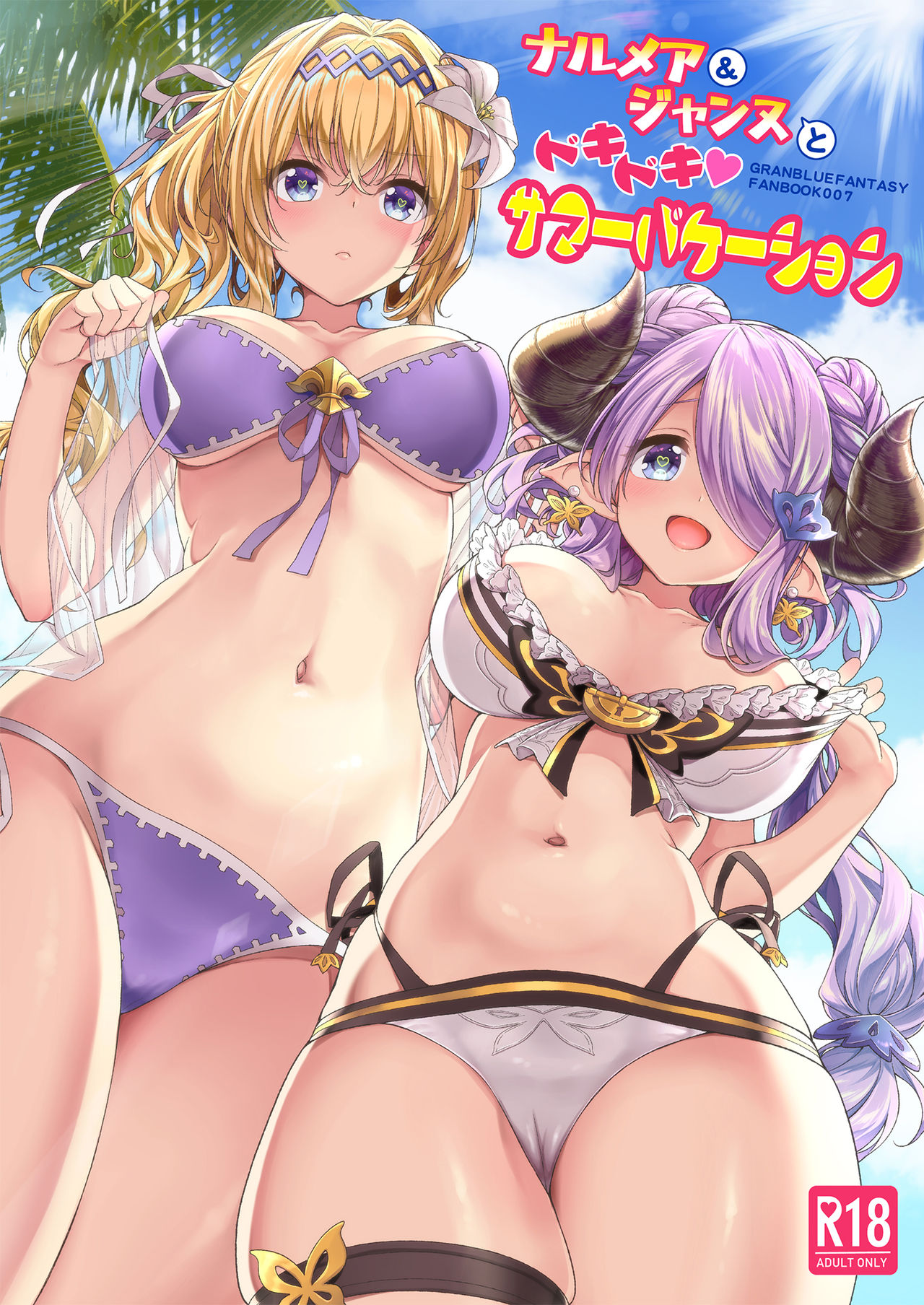 Narmaya & Jeanne's Passionate Summer cover