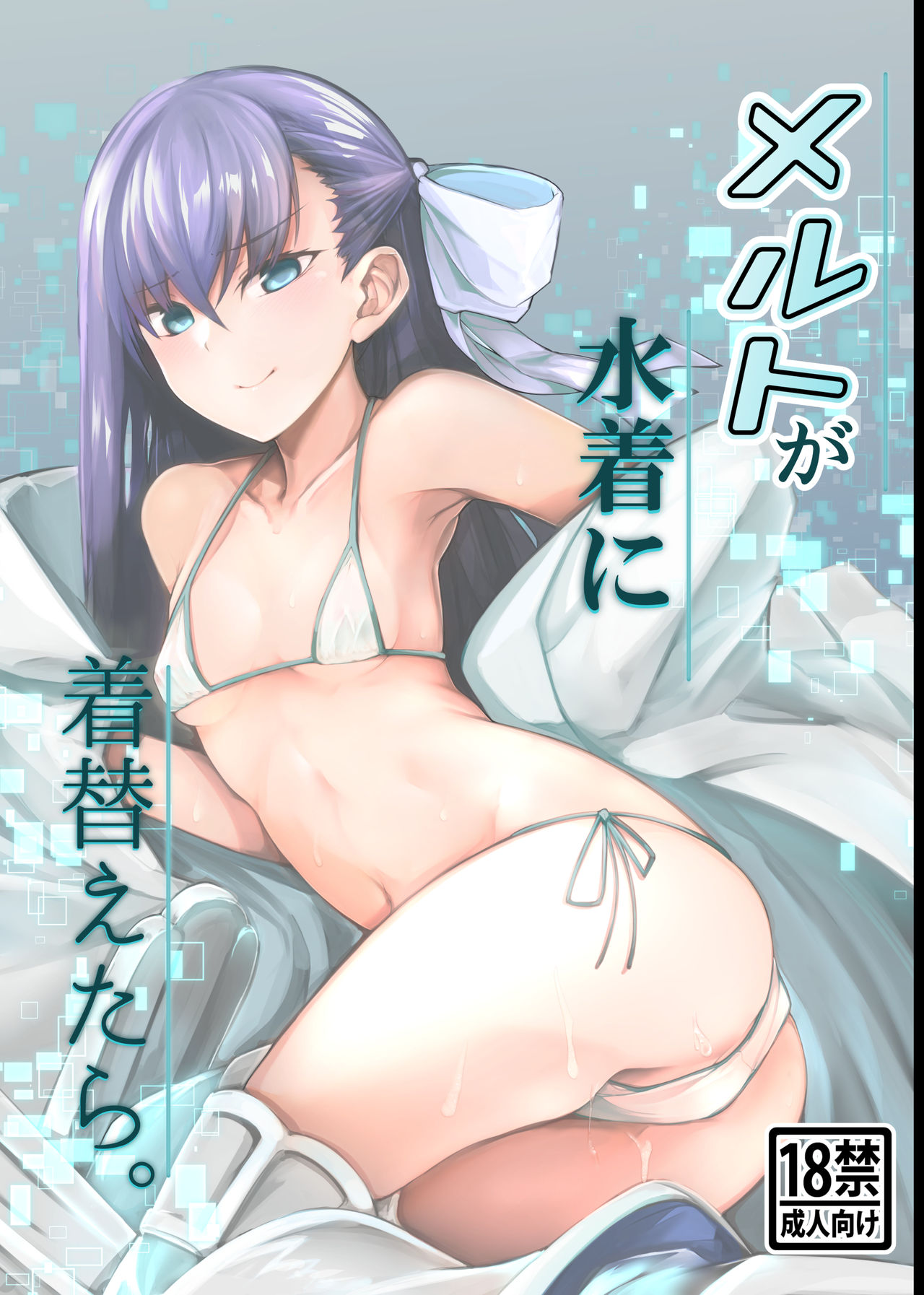 What Melt Looks Like in Her Swimsuit. cover