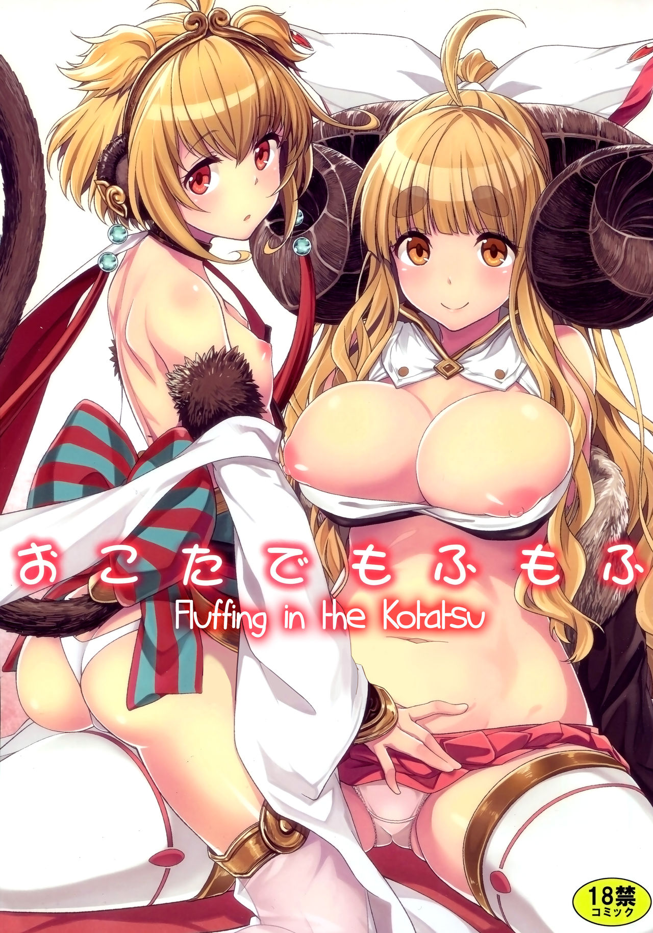 Fluffing in the Kotatsu cover
