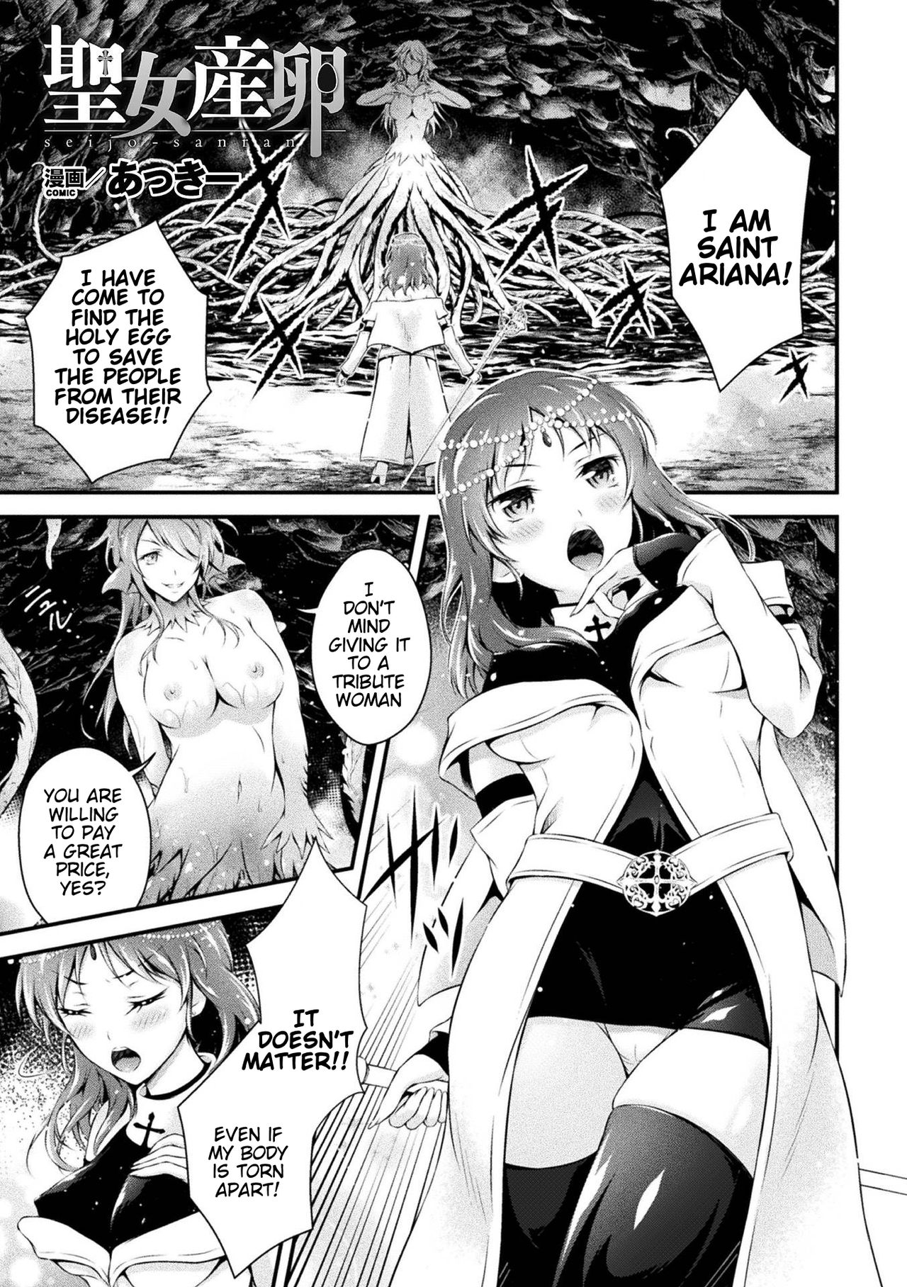 Egg-Laying Saint cover