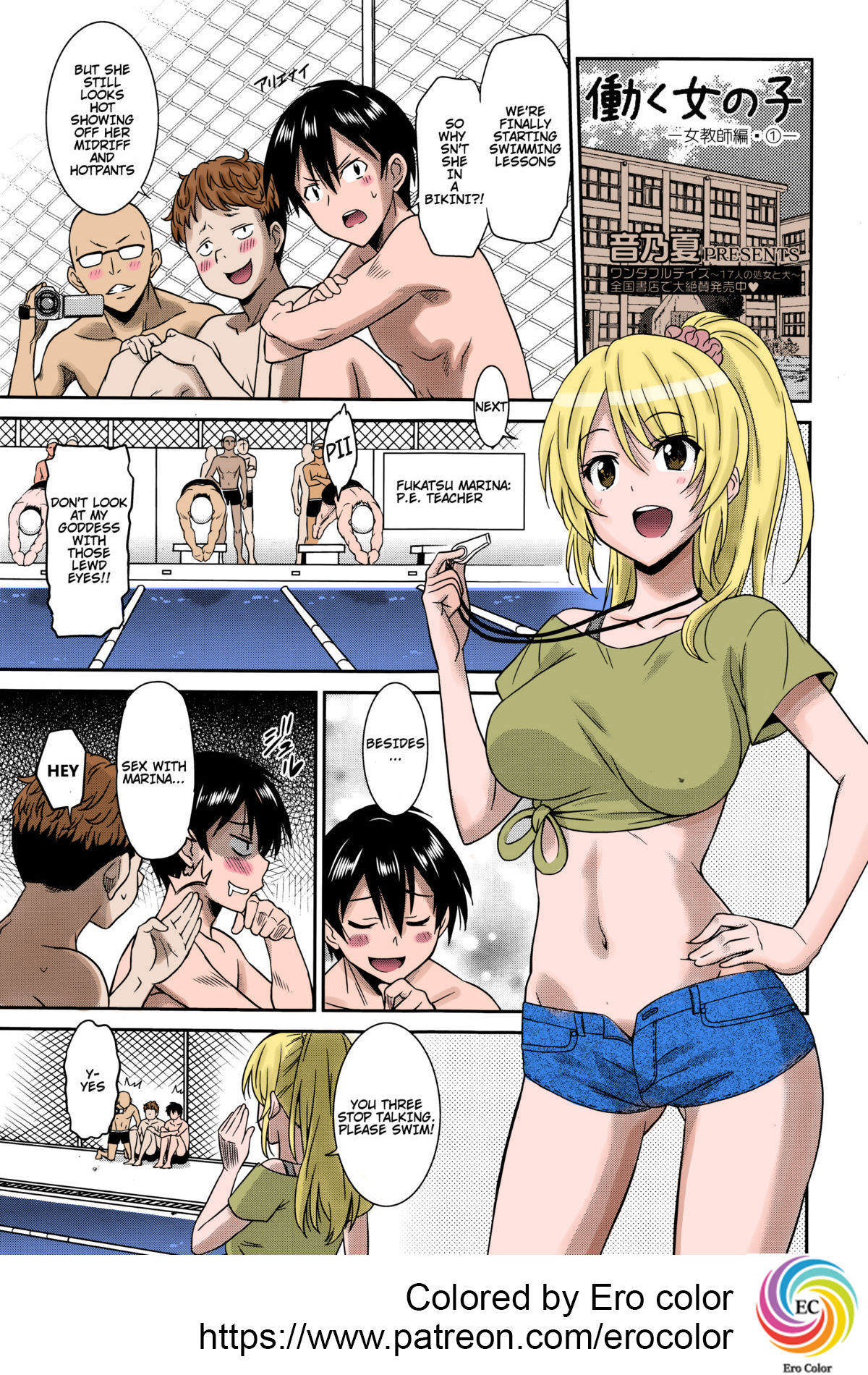 Working Girl -Female Teacher Chapter- cover