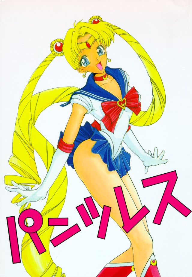 Pantsless 01 cover