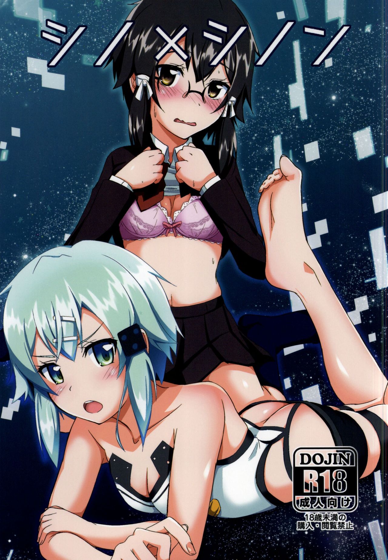 Shino x Shinon cover