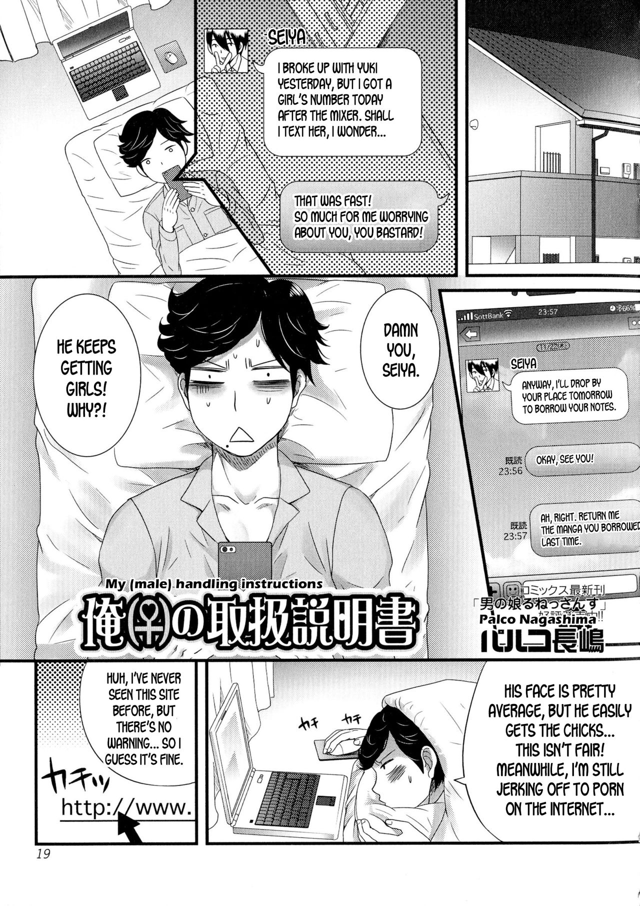 My (male) handling instructions cover