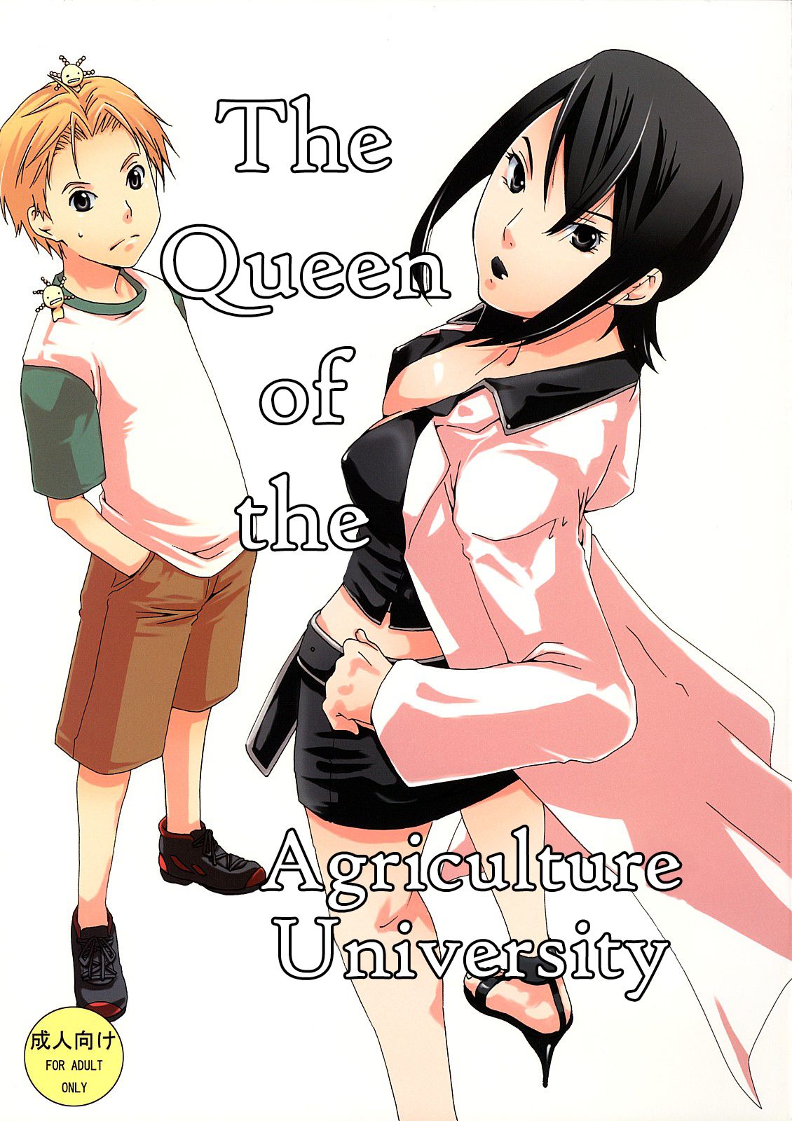 The Queen of the Agriculture University cover