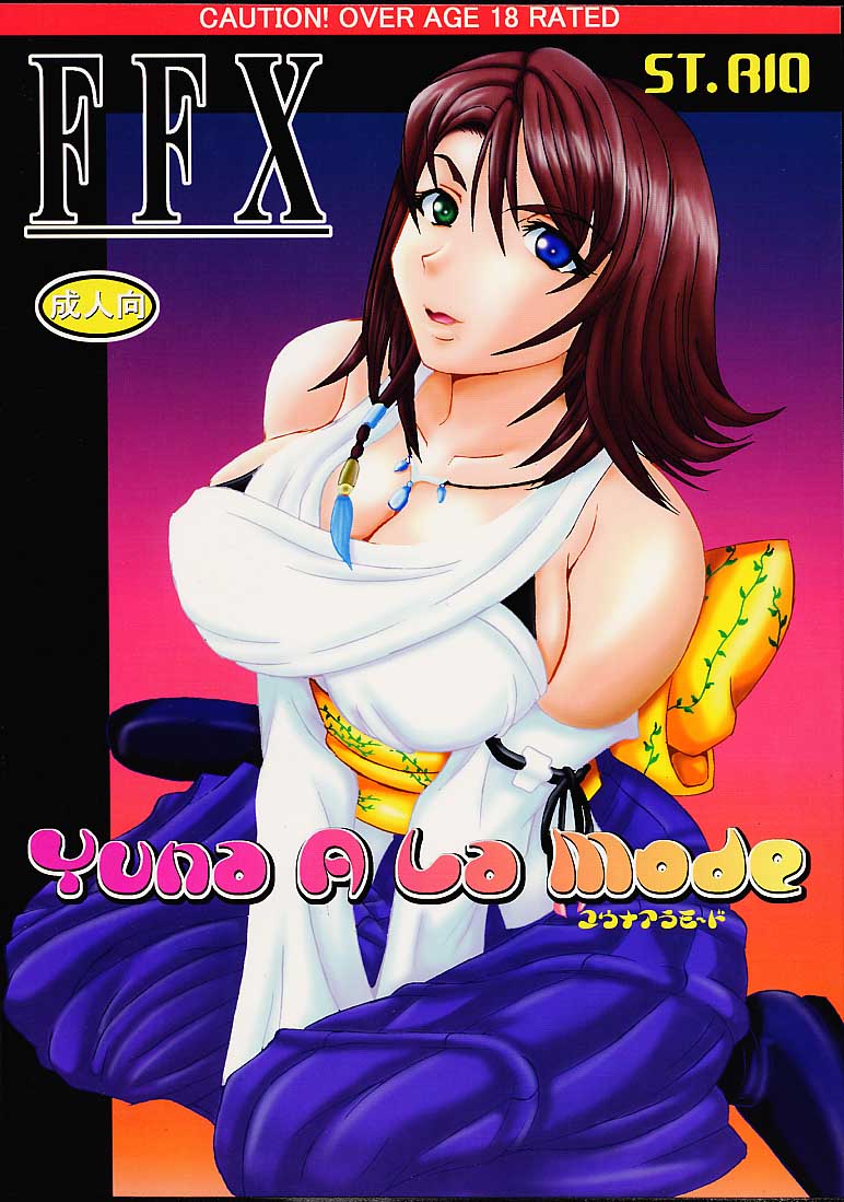 Yuna A La Mode cover