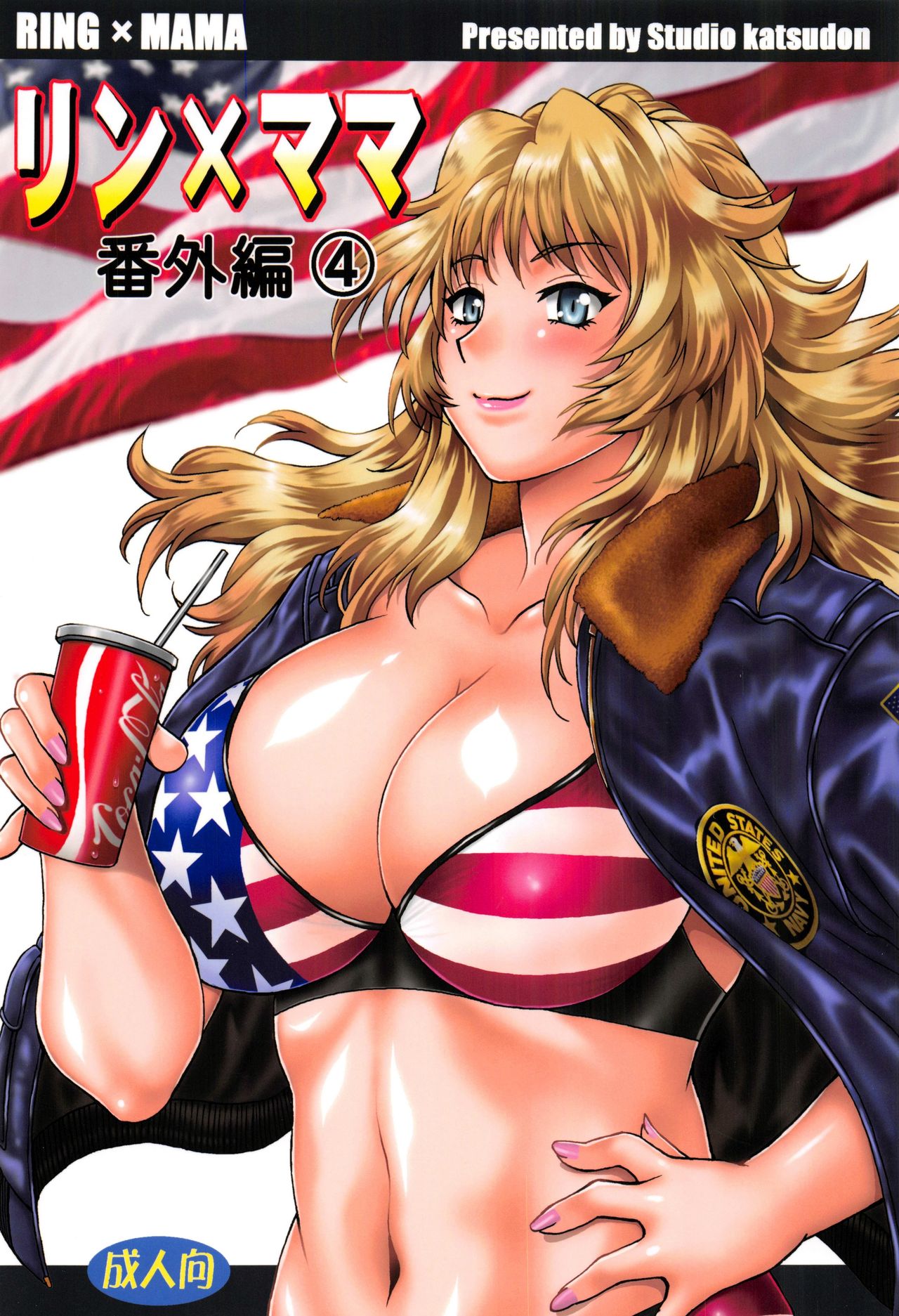 Ring x Mama Side Story 4 cover