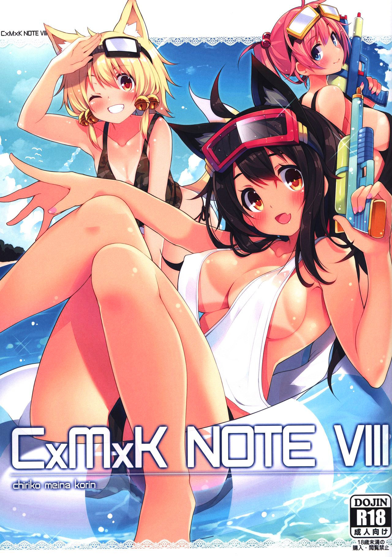 CxMxK NOTE VIII cover