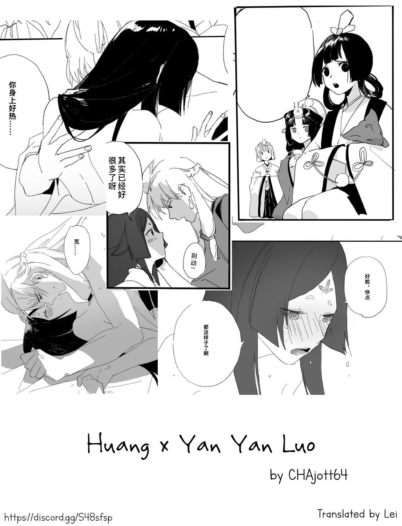 Huang x Yan Yan Luo cover