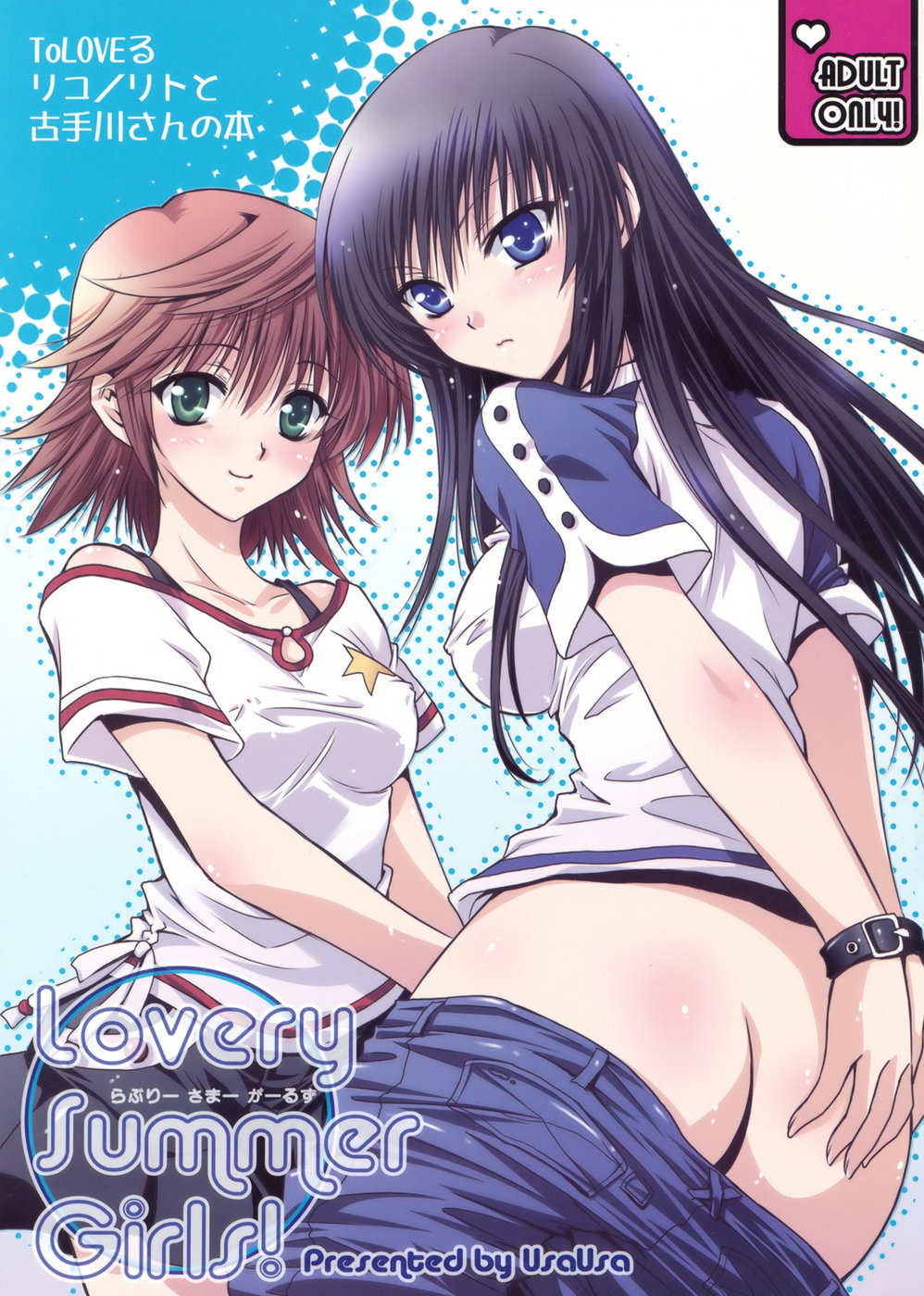 Lovery Summer Girls! cover