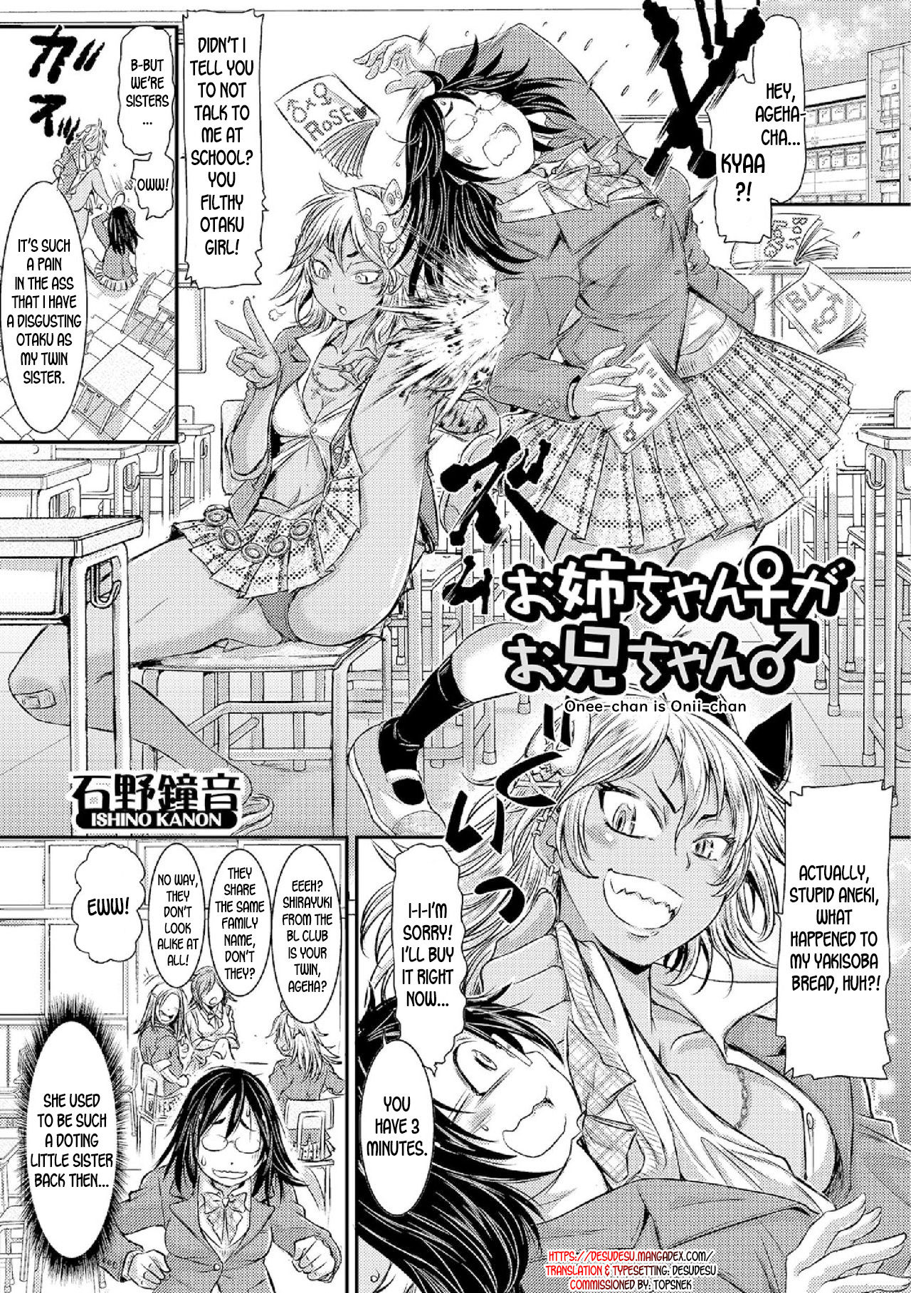 Onee-chan is Onii-chan cover