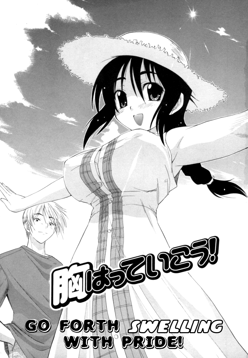 Mune Hatte Ikou! cover