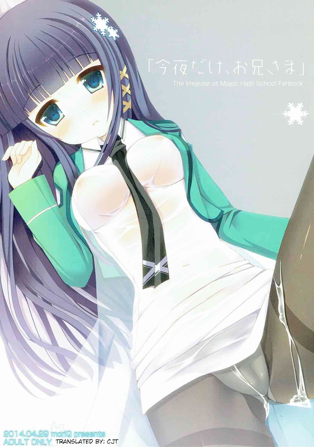 Just for Tonight, Onii-sama cover