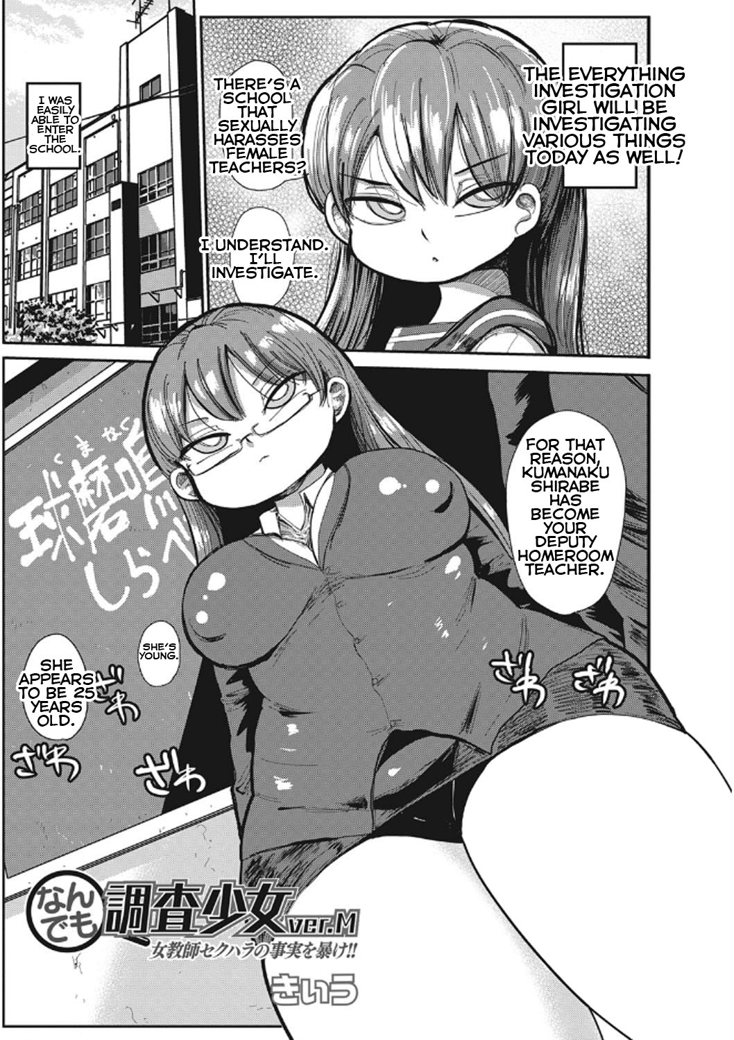 Nandemo Chousa Shoujo ver. M Onna Kyoushi Sekuhara no Jijitsu o Abake!! cover