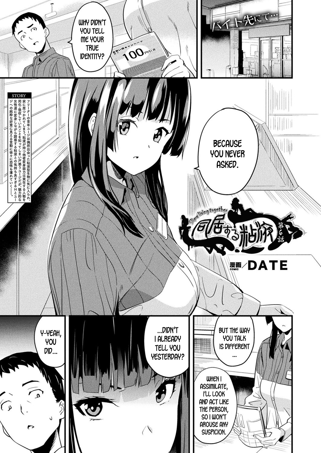 Doukyo Suru Neneki Ch. 6 cover