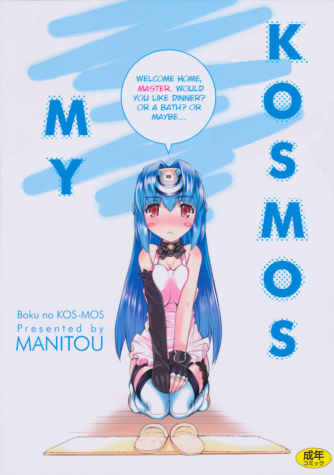 My KOS-MOS cover