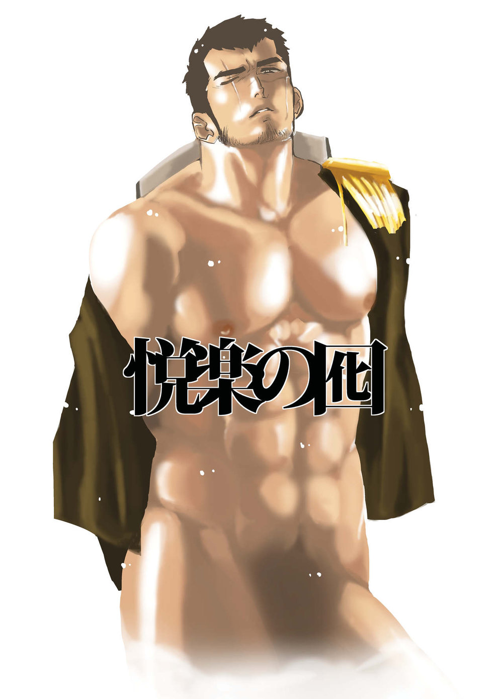 Etsuraku no Otori cover