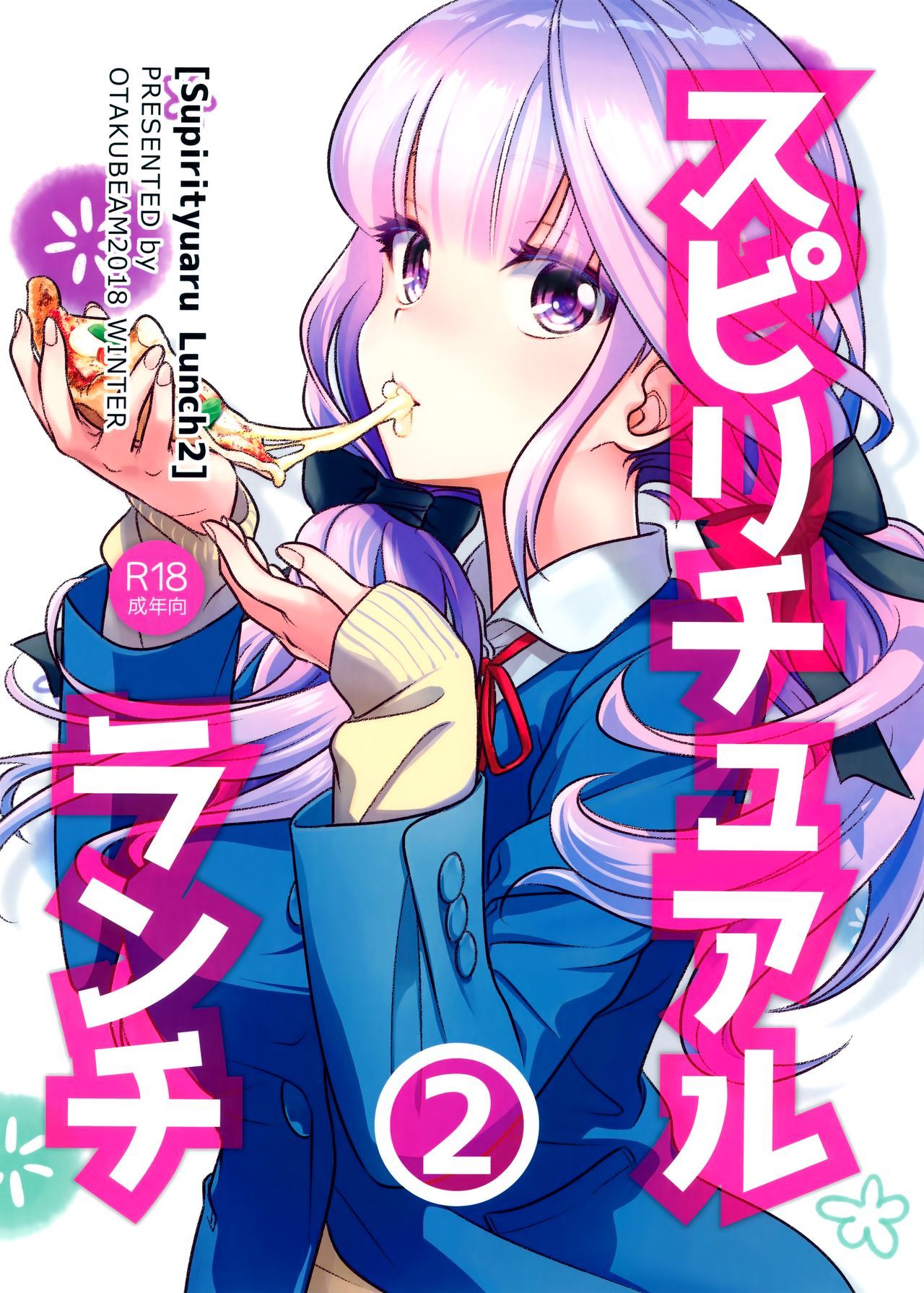 Spiritual Lunch 2 cover