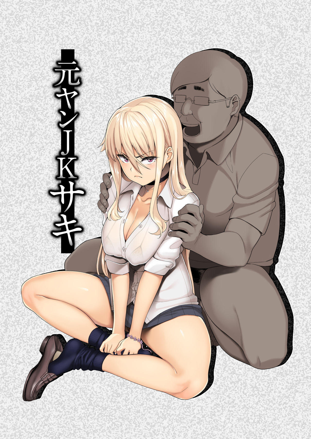 Motoyan JK Saki cover