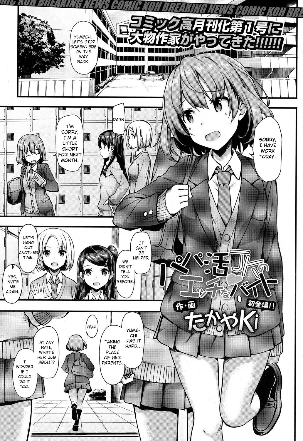Papakatsu JK no Ecchi na Beit cover