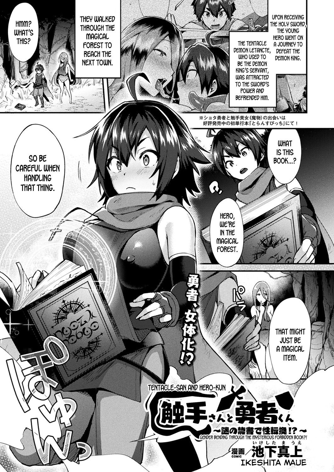 Tentacle-san and Hero-kun - Gender Bending Through the Mysterious Forbidden Book?! cover