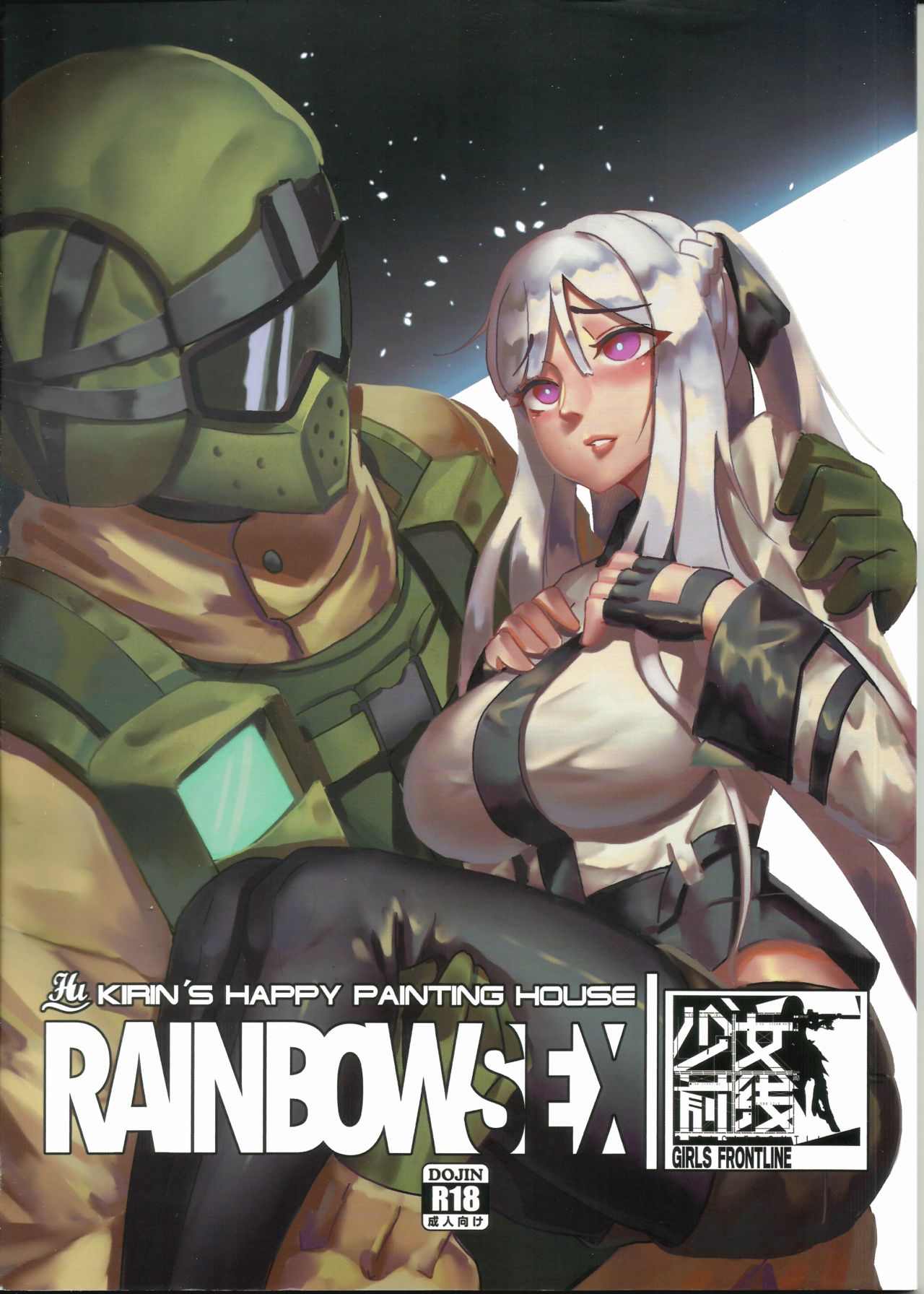 RAINBOW SEX Girl's Frontline cover