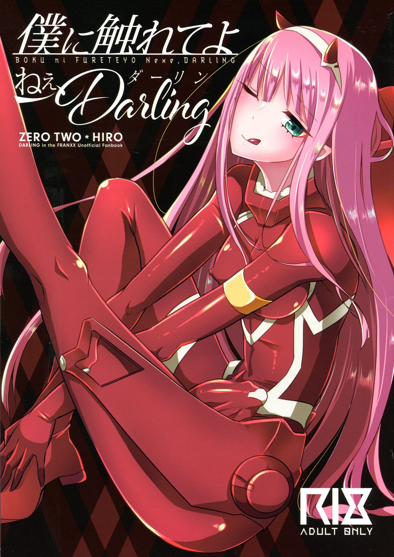 Boku ni Fureteyo nee, Darling cover