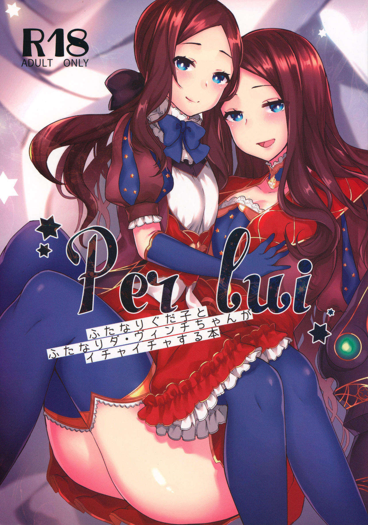 Per Lui ~ Futanari Gudako to Futanari da Vinci-chan ga Ichaicha suru Hon ~ cover