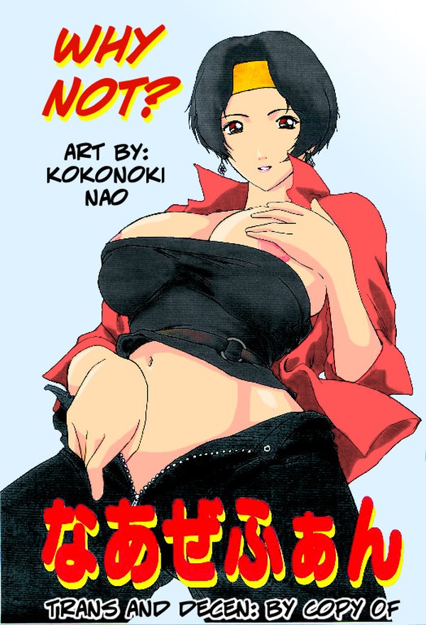 Why Not cover