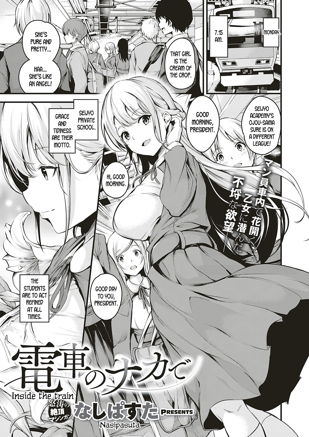 Inside the Train cover